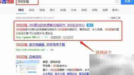 360压缩:高效解压首选