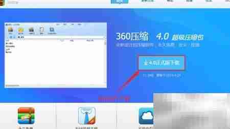 360压缩:高效解压首选