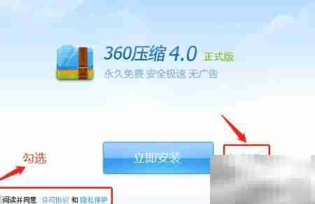 360压缩:高效解压首选