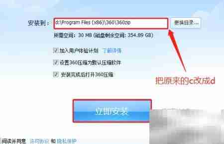 360压缩:高效解压首选