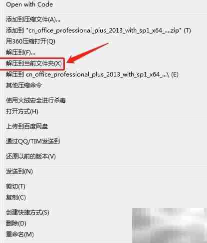 360压缩:高效解压首选