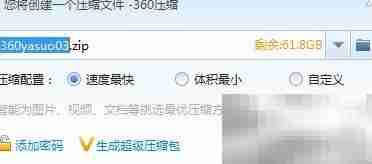 360压缩:高效解压首选