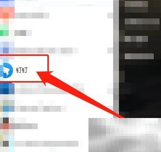 钉钉待办事项怎么查看？