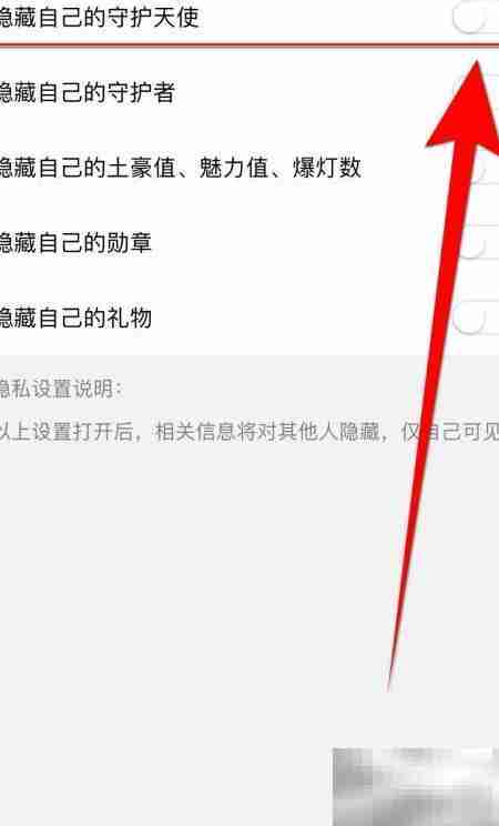 如何关闭伊聊守护天使