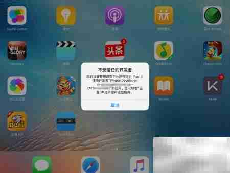 iPad变身Touch Bar教程