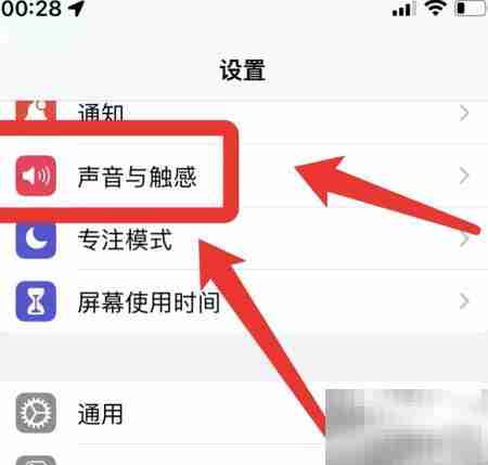iPhone闹铃太响？一招调低音量