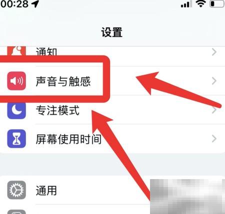 iPhone闹钟太响怎么调小音量