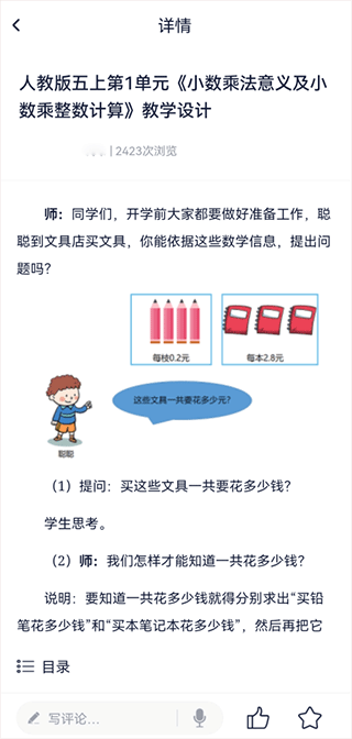 三人行老师app怎么使用-使用指南