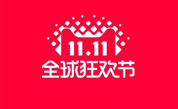 国家贴息双11申请全攻略