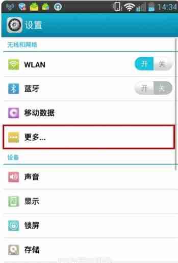 wifi万能钥匙怎么增强信号？wifi万能钥匙增强信号的方法