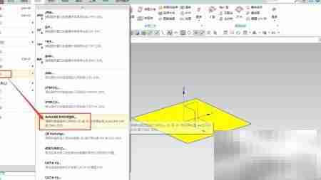 ANSYS Maxwell导入UG文件方法