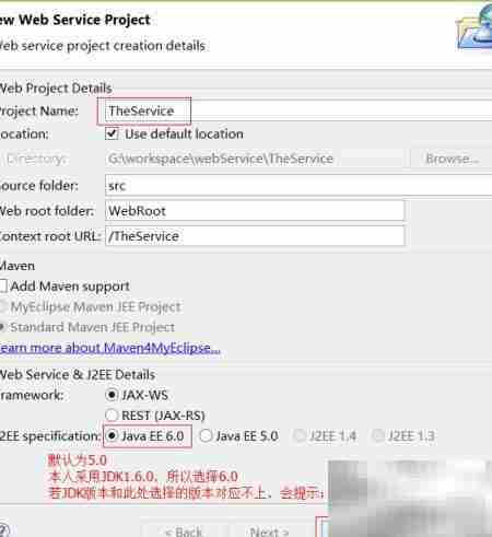 Java WebService 实例详解