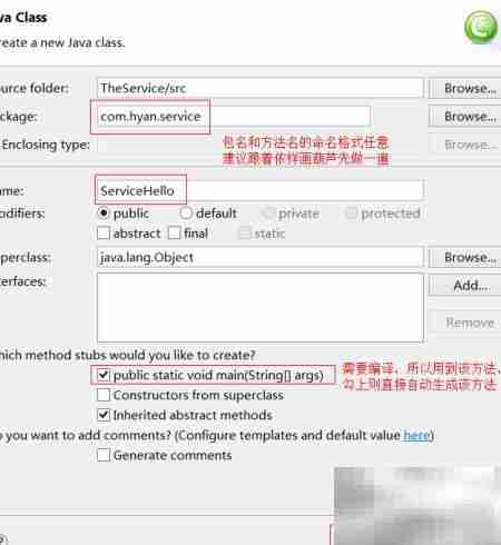 Java WebService 实例详解