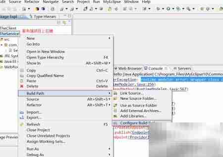 Java WebService 实例详解