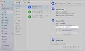 飞书妙记app如何导出word