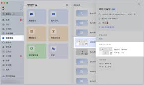 飞书妙记导出Word步骤详解
