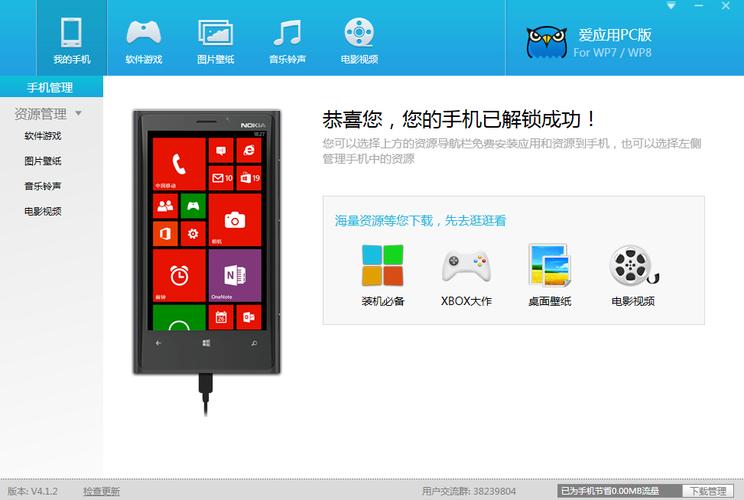 爱应用PC版官网入口及链接地址