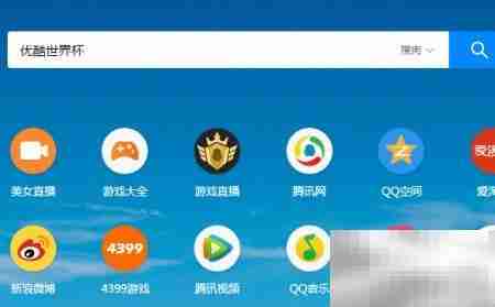 优酷看世界杯指南