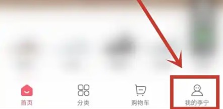 李宁app加盟流程及联系方式