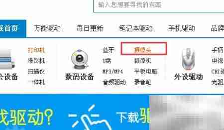 联想摄像头驱动下载指南
