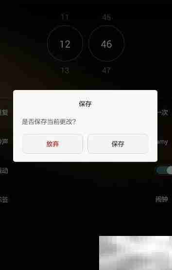 智能手机闹钟设置指南