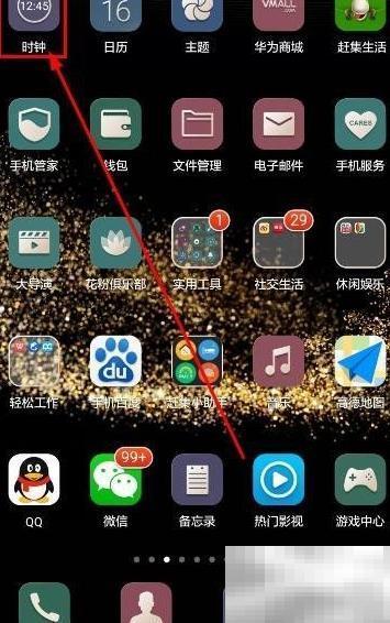 智能手机闹钟设置技巧详解