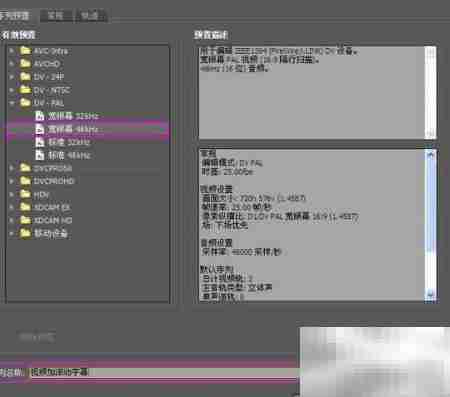 视频滚动字幕添加技巧