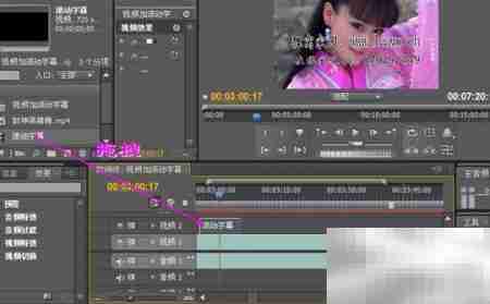 视频滚动字幕添加技巧