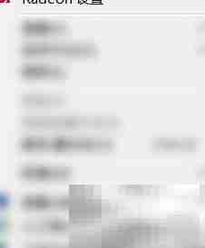 AMD Radeon录屏教程