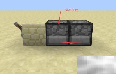 我的世界脉冲分频器制作教程