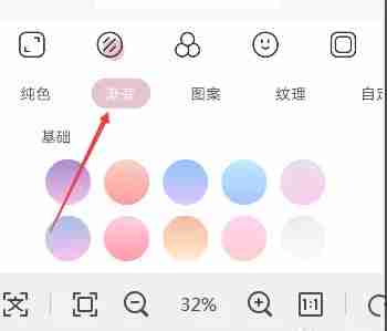 日杂相机app渐变功能怎么用-渐变功能使用方法