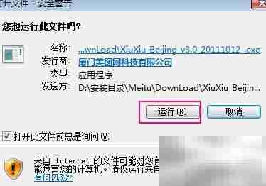 美图素材包安装指南