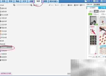 美图素材包安装指南