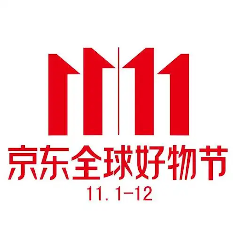 京东2025双十一优惠攻略及领券技巧