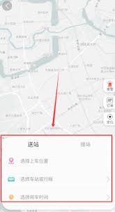 中国铁旅接送站预约攻略
