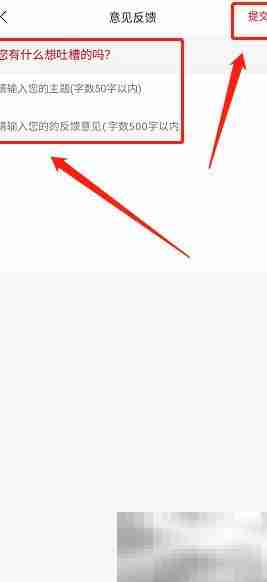 神鸟知讯如何吐槽发布