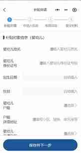 广西省育儿补贴如何领取