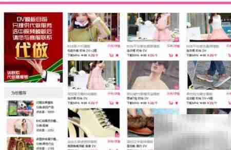 淘宝DV视频制作新法