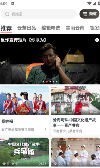 云广视听电视直播入口位置详解