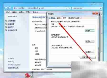 远程协助设置指南