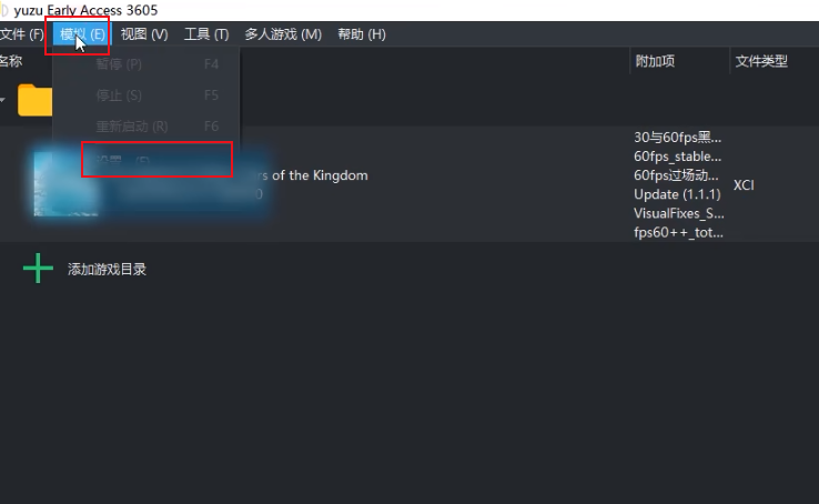 yuzu模拟器怎么设置键盘鼠标？yuzu模拟器设置键盘鼠标的方法