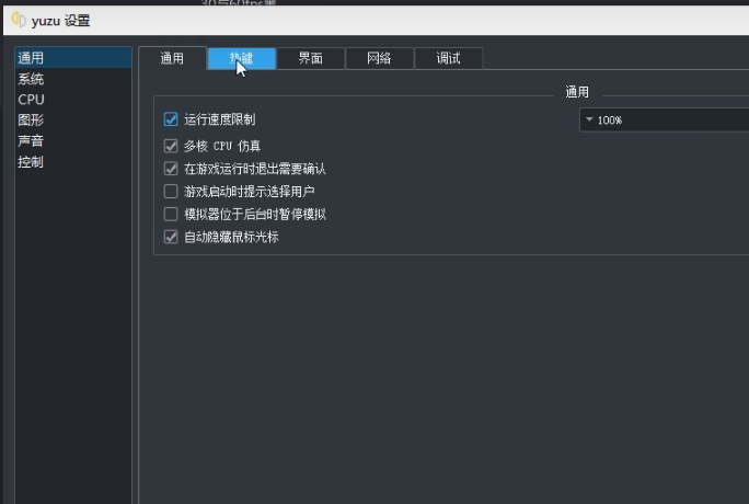 yuzu模拟器怎么设置键盘鼠标？yuzu模拟器设置键盘鼠标的方法