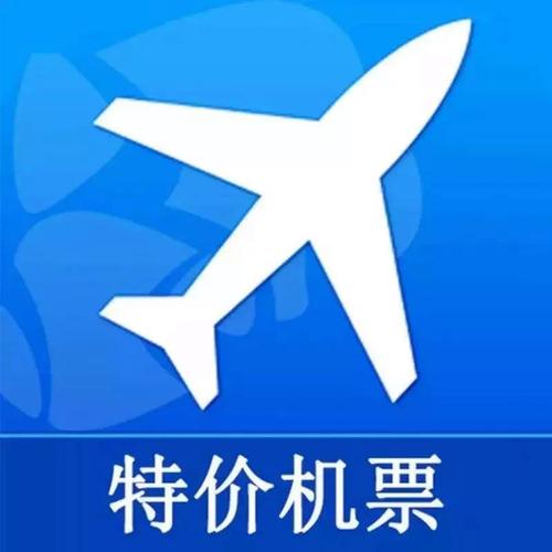 国际机票怎么订最便宜？跨境航线省钱攻略