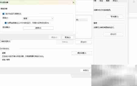 Win11系统优化技巧