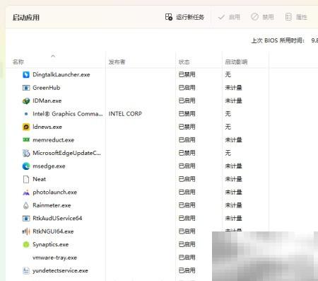 Win11系统优化技巧大全