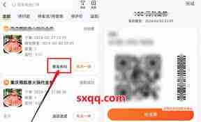 美团外卖优惠券怎么叠加使用