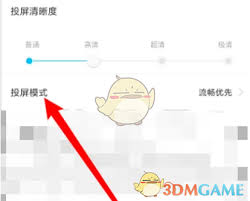 傲软投屏设置教程：切换投屏模式方法