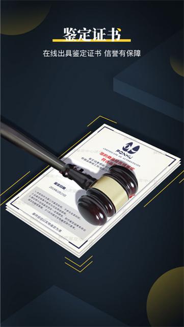 鉴定师APP报告怎么看？真伪判断全攻略