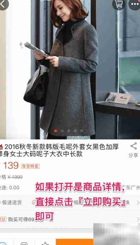 手机淘宝购物返利攻略