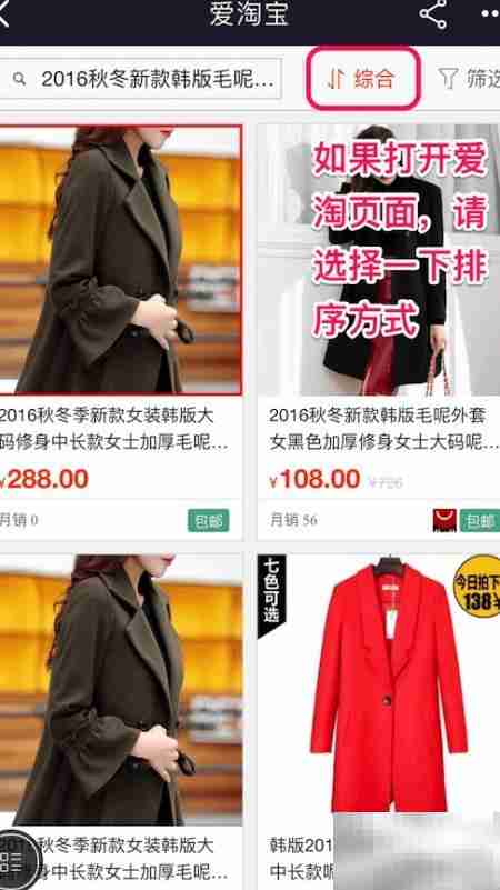 手机淘宝购物返利攻略